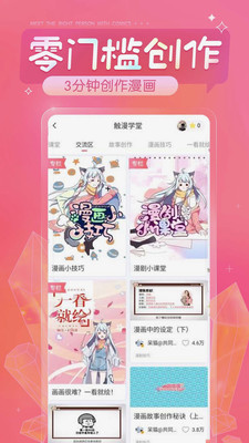 触漫免费动漫APP