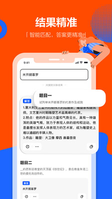 学小易(拍照搜题)