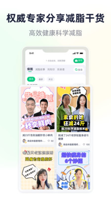 瘦吧(减肥瘦身管家)