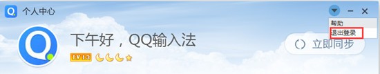 QQ输入法电脑版2022最新下载