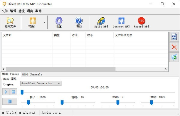 MIDI转MP3软件下载