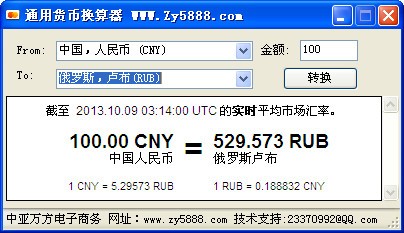货币换算软件下载