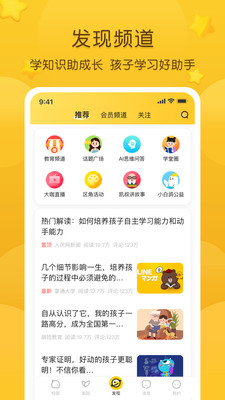 掌通家园APP