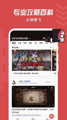 网易大神APP