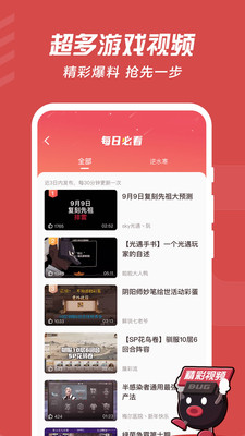 网易大神APP