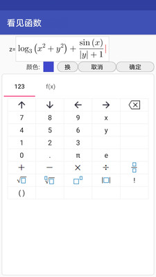 看见函数(函数画图)