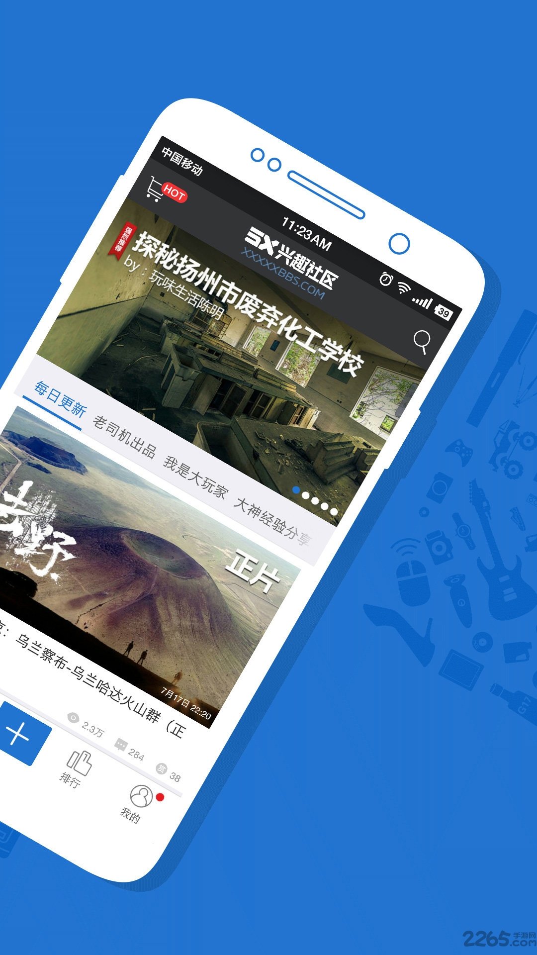 5x社区免费视频