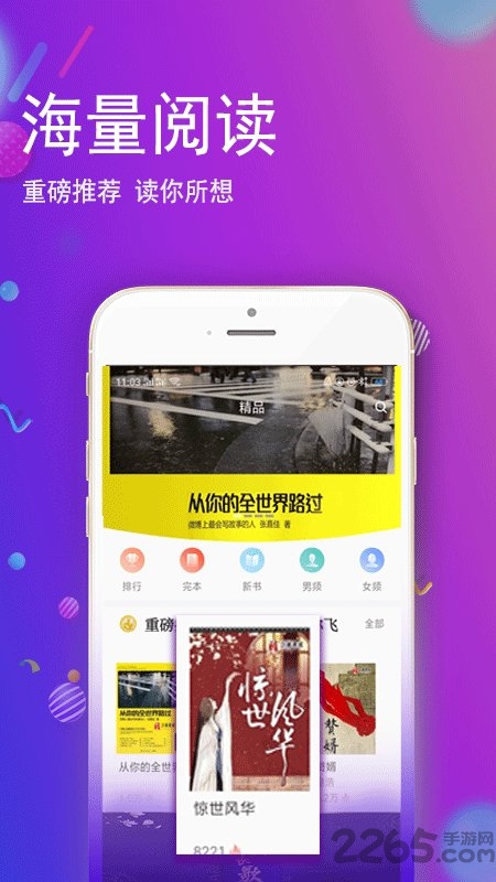 酷酷小说app 酷酷小说手机版