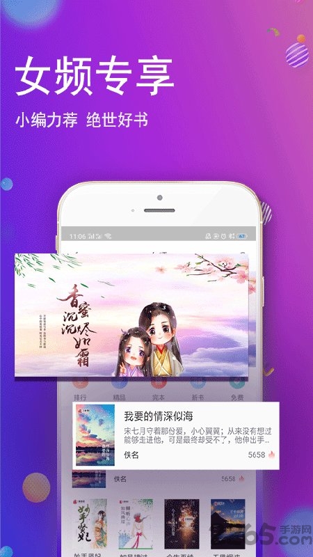 酷酷小说APP