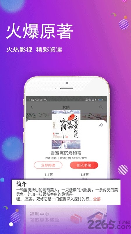 酷酷小说APP