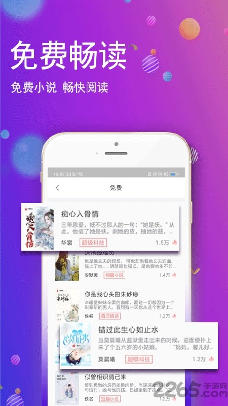 酷酷小说APP