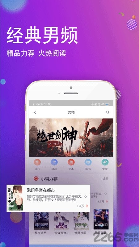 酷酷小说APP