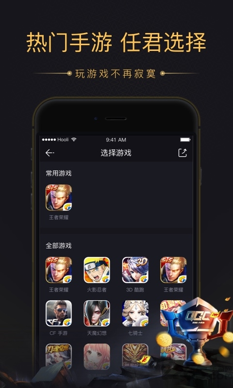 企鹅电竞直播助手APP