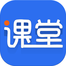 学子斋课堂人教版APP v0.3.2安卓版