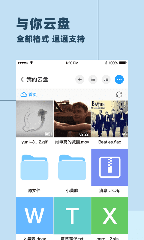 与你app下载安装