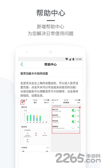 劳动力管理APP