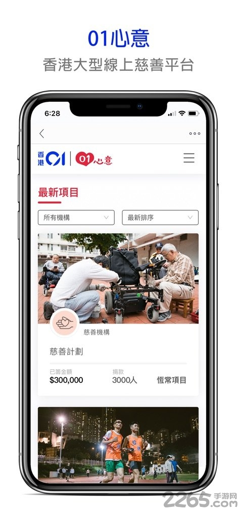 香港01新闻网手机版最新版 香港01app下载