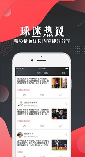 看球宝APP