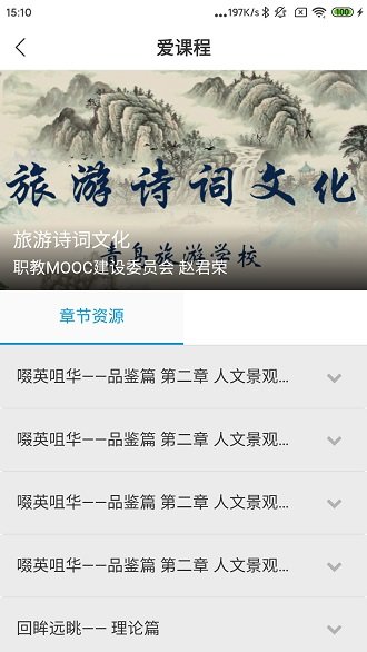 中国民政培训app下载
