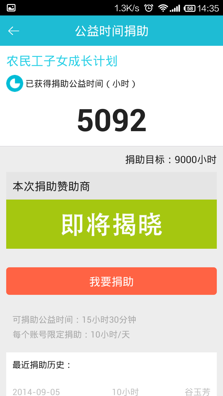 志愿者打卡器最新版