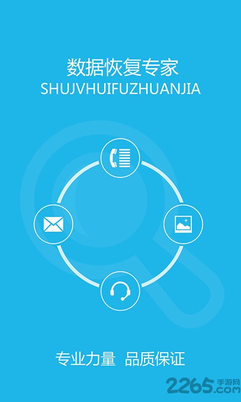 易我数据恢复软件