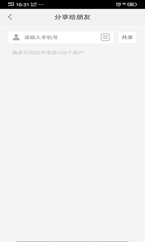 浙江移动和慧眼APP