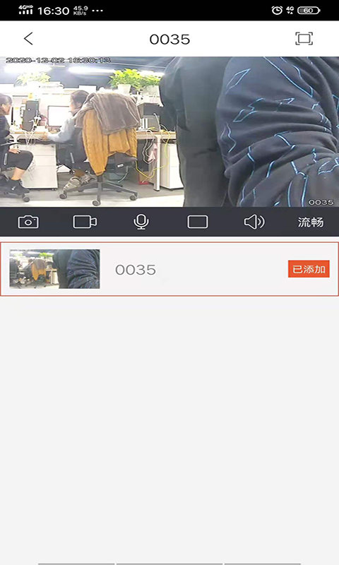 浙江移动和慧眼APP