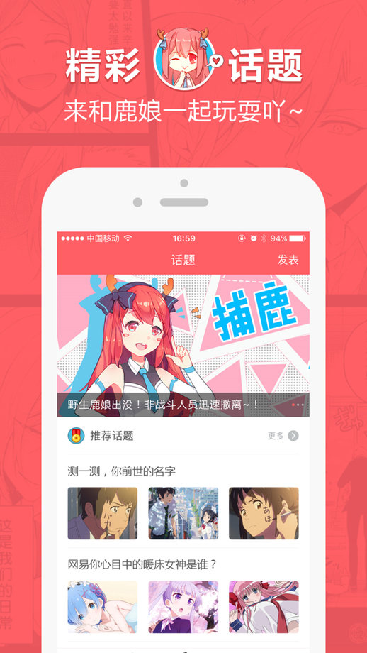 网易漫画VIP无付费版