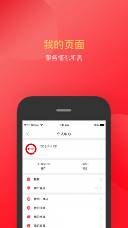 付临门APP