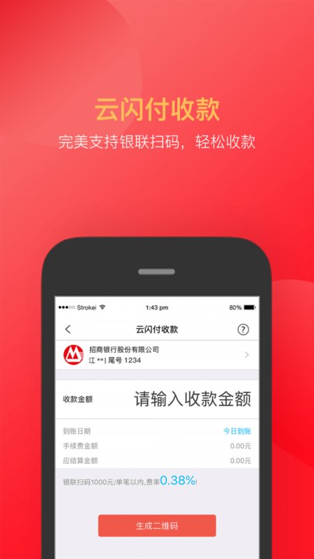 付临门APP