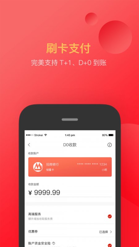 付临门APP
