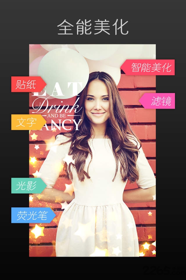 玩图全能美化手机版