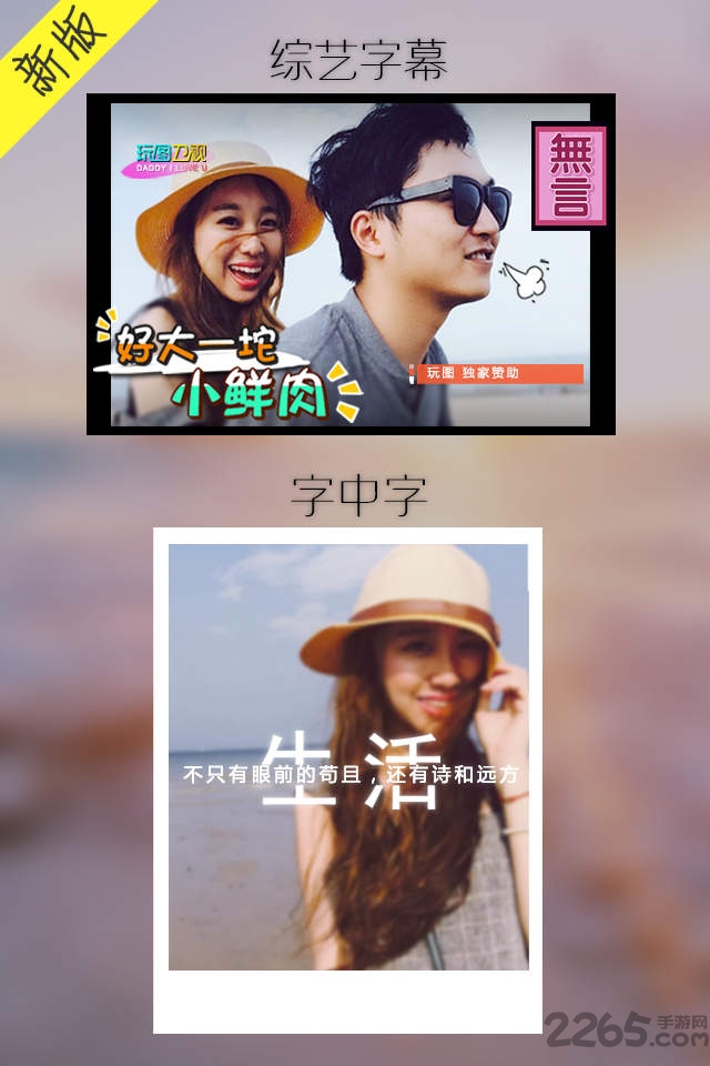 玩图全能美化手机版