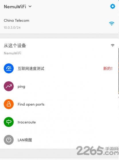 fing网络工具app下载