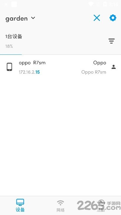 fing网络工具app下载