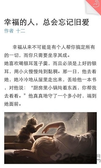 爱上阅读apk 爱上阅读apk