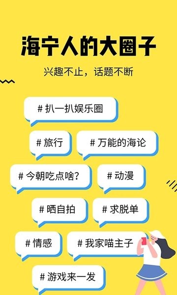 海论(海宁生活社区)