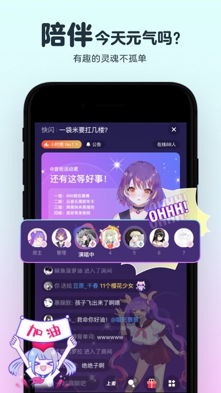 音街app下载最新版本