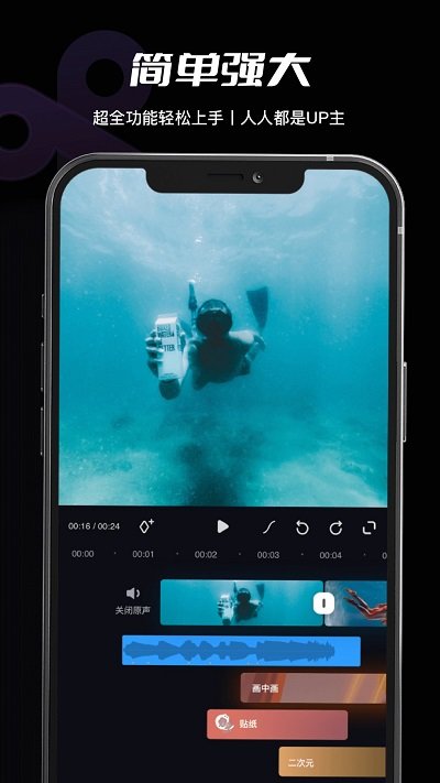 必剪APP(哔哩哔哩)