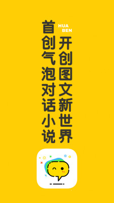 话本小说APP