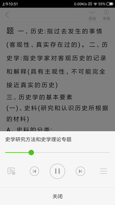 豆丁书房APP