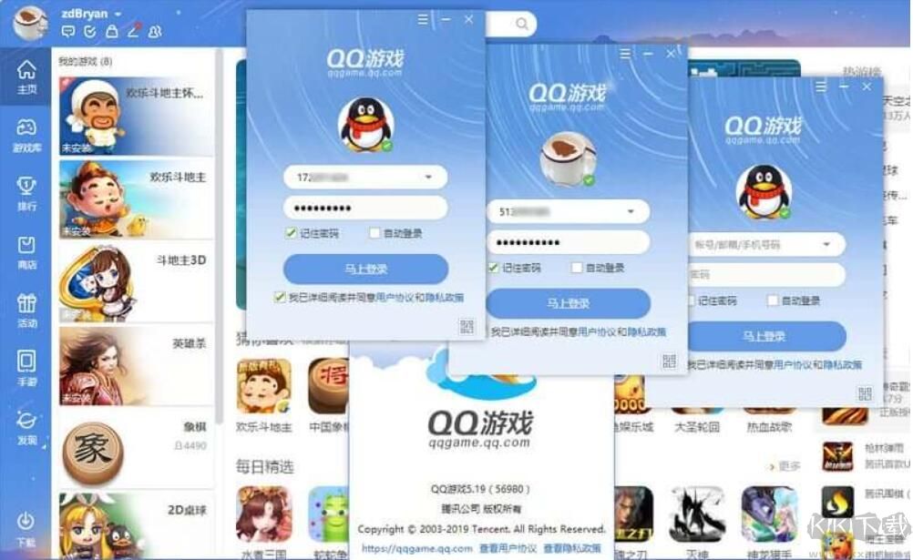 QQ游戏大厅多开版