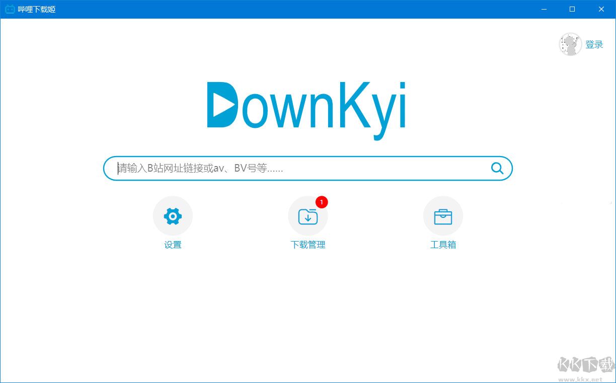 B站视频下载器(downkyi哔哩哔哩下载姬)