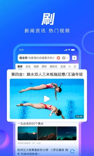 QQ浏览器X86版本