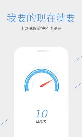 QQ浏览器X86版本