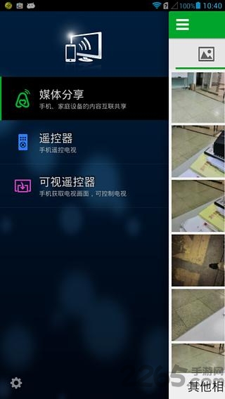 华为随心控最新版 华为随心控app