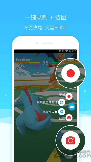 超级截图录屏大师