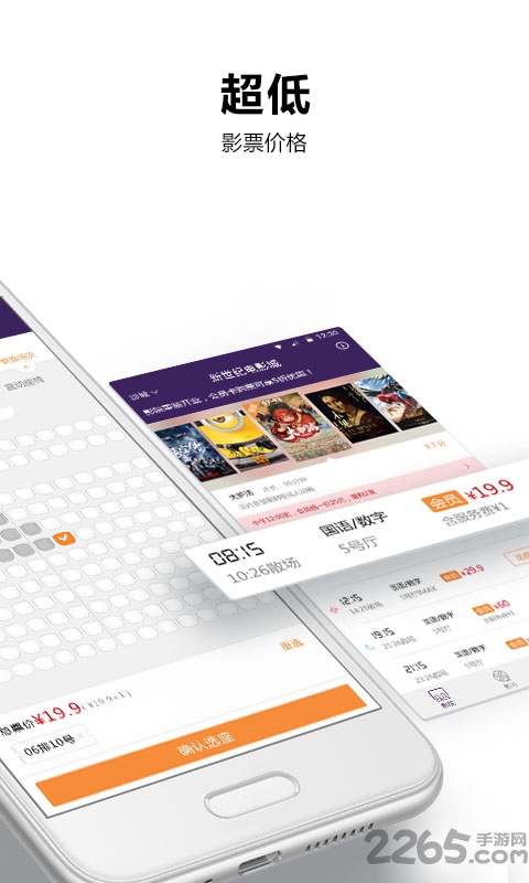 新世纪电影城APP