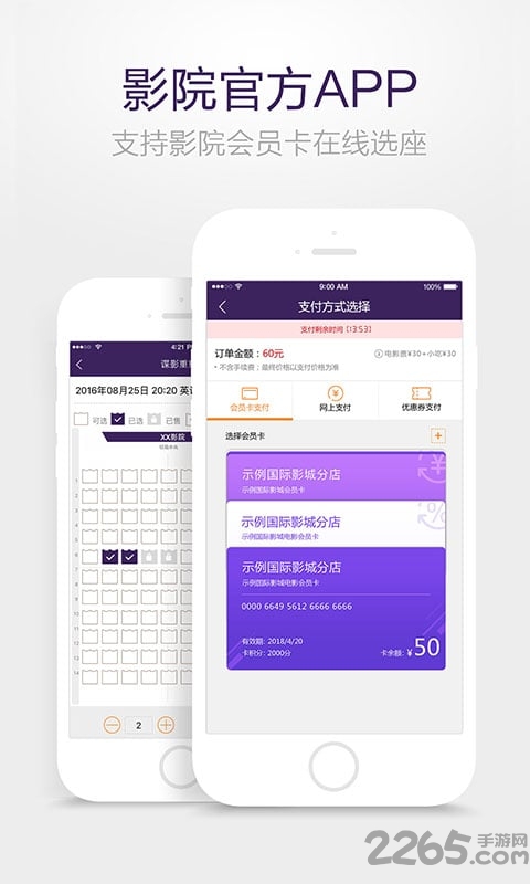 新世纪电影城APP