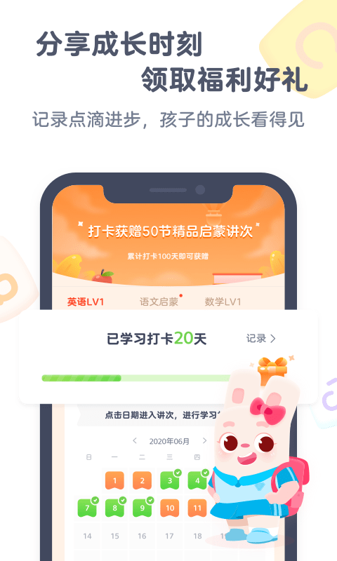 小狸ai课app官方版 小狸ai课app下载
